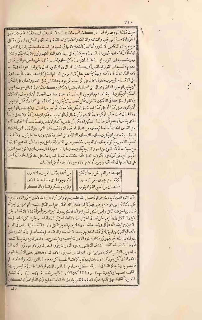 futmak.com - الصفحة 310 - من الجزء الثالث من طبعة بولاق الأولى